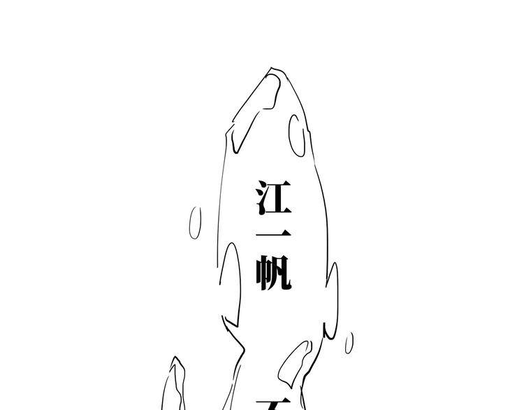 第61话 秘密57