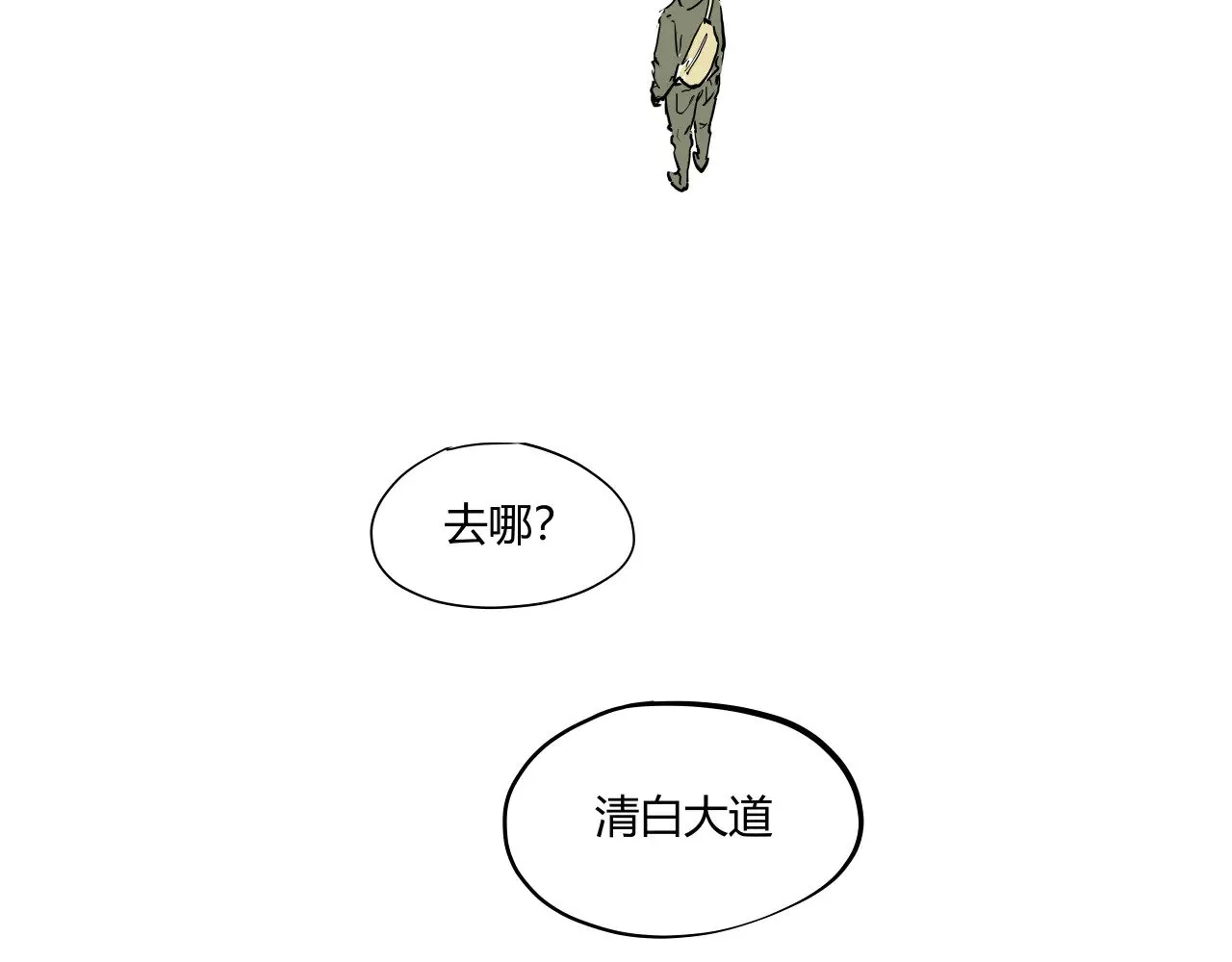 第104话 东奔西走305