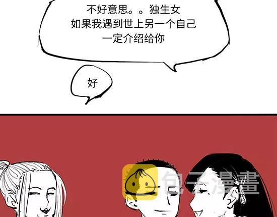 第10话 错误的时间对的人33