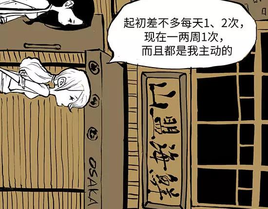 第3话 爱情屠杀38