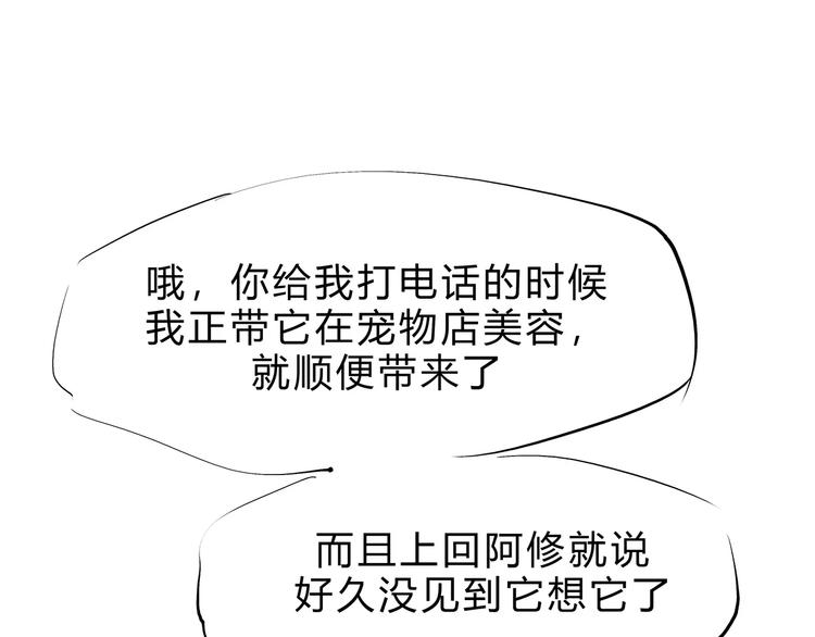 第40话 先来后到29