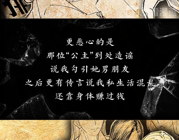 第67话 异性之间有纯友谊？25