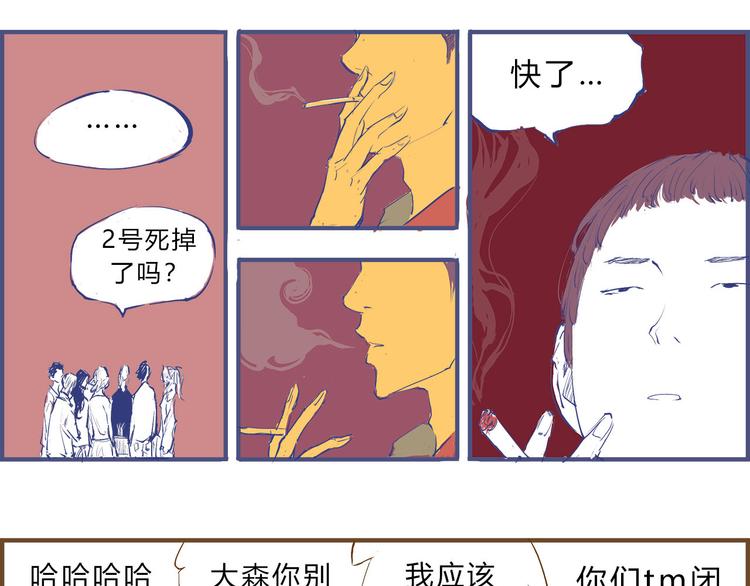 第45话 国王游戏91