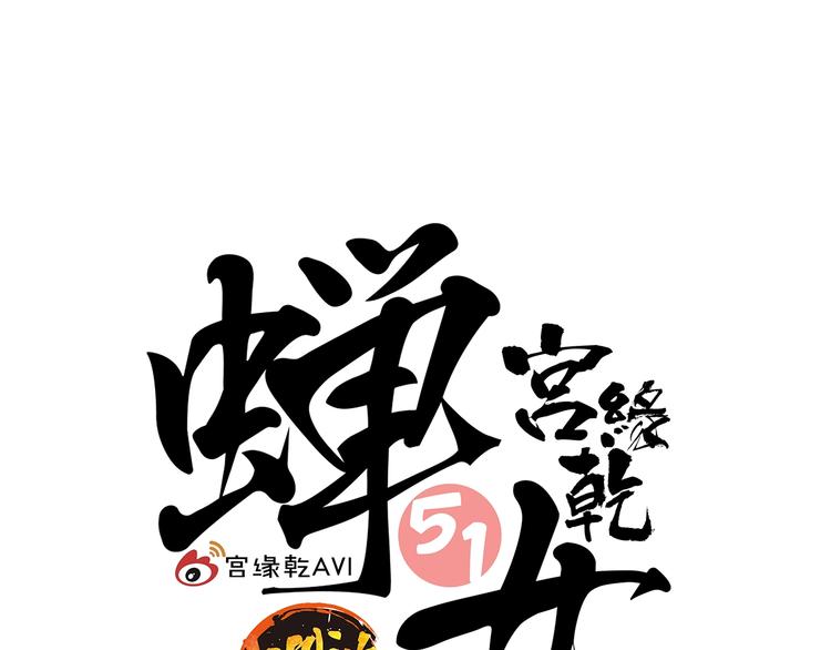 第51话 安缪72