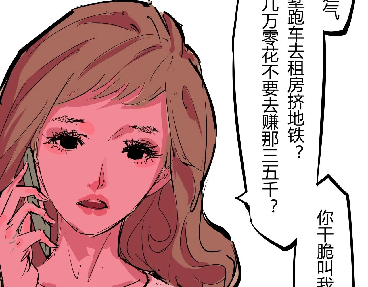第88话（下）世上始终你好51