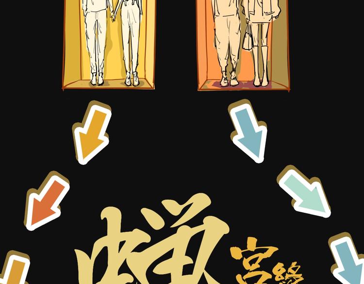 第65话 蜜糖旋涡81