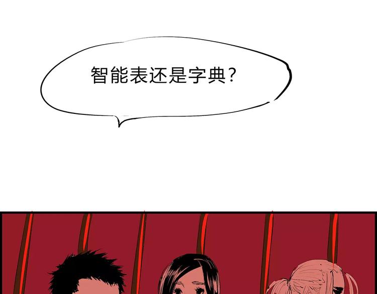 第40话 先来后到185