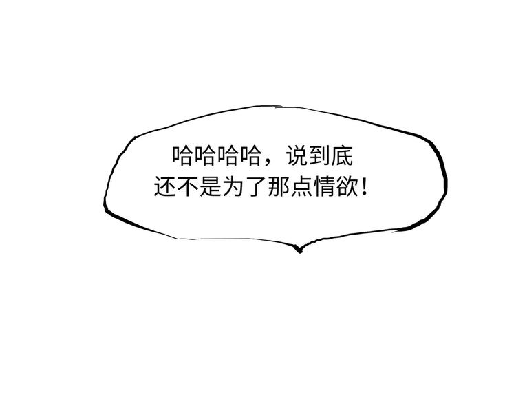 第22话 婚姻是爱情的坟墓？130