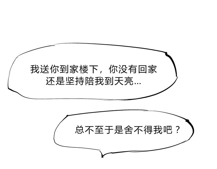 第43话 傻瓜与野丫头327