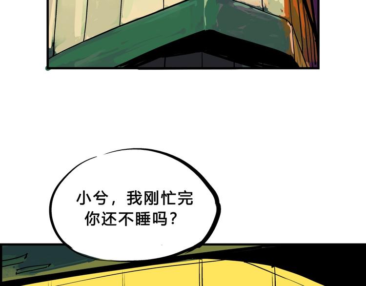 第70话 自白2