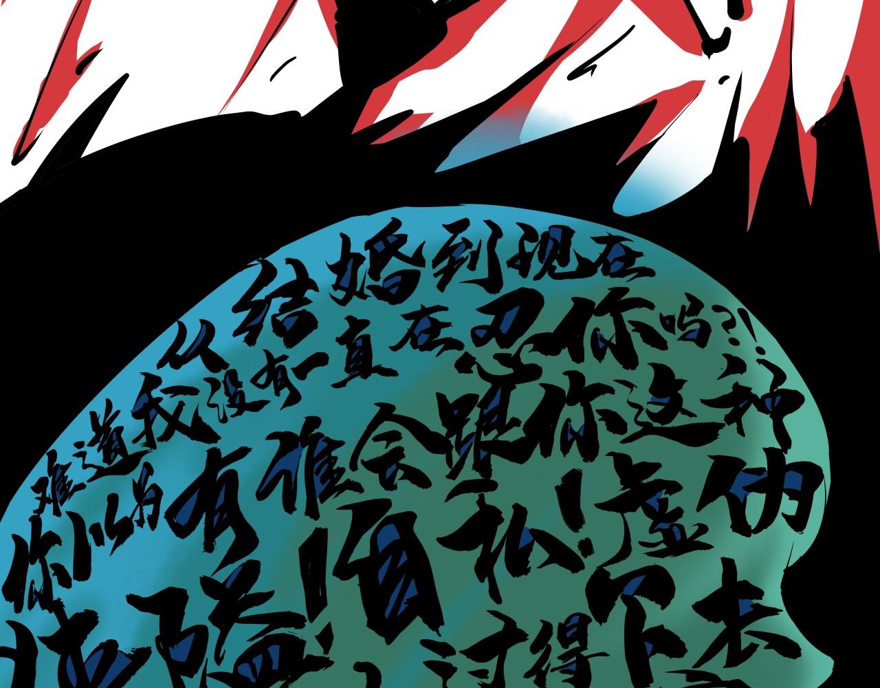 第86话 爱久见人心12