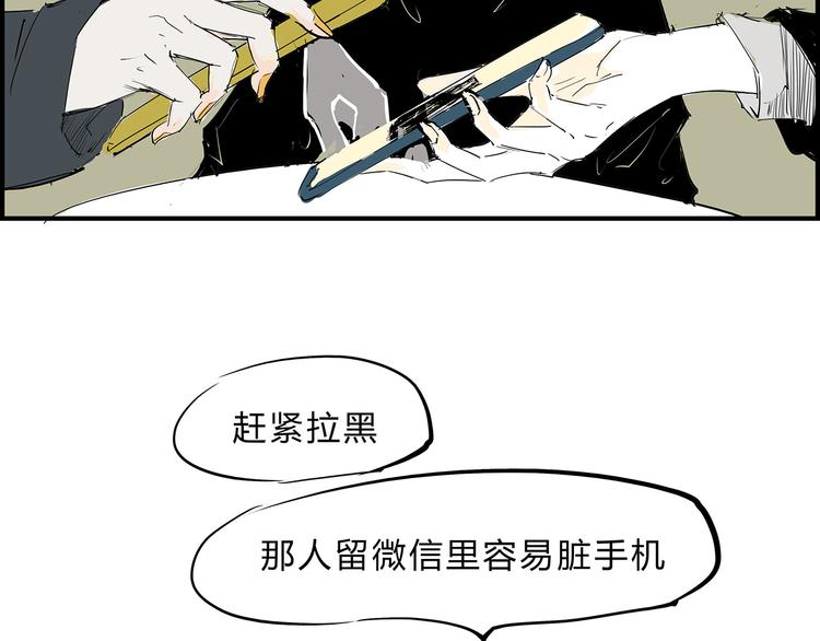 第67话 异性之间有纯友谊？156