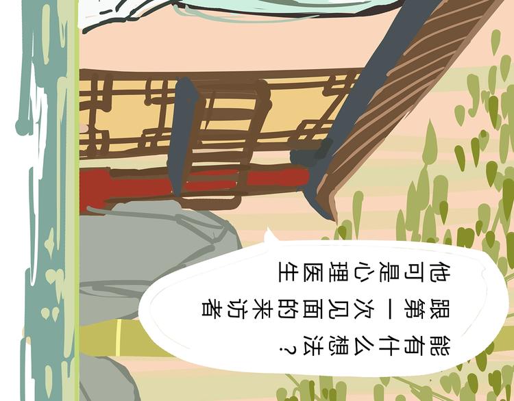 第56话 禁令9