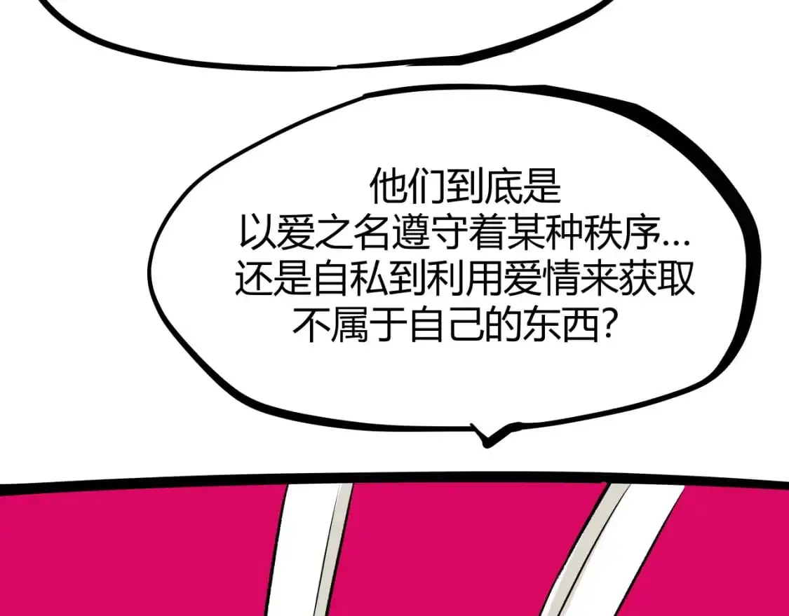 第99话 美好时代492