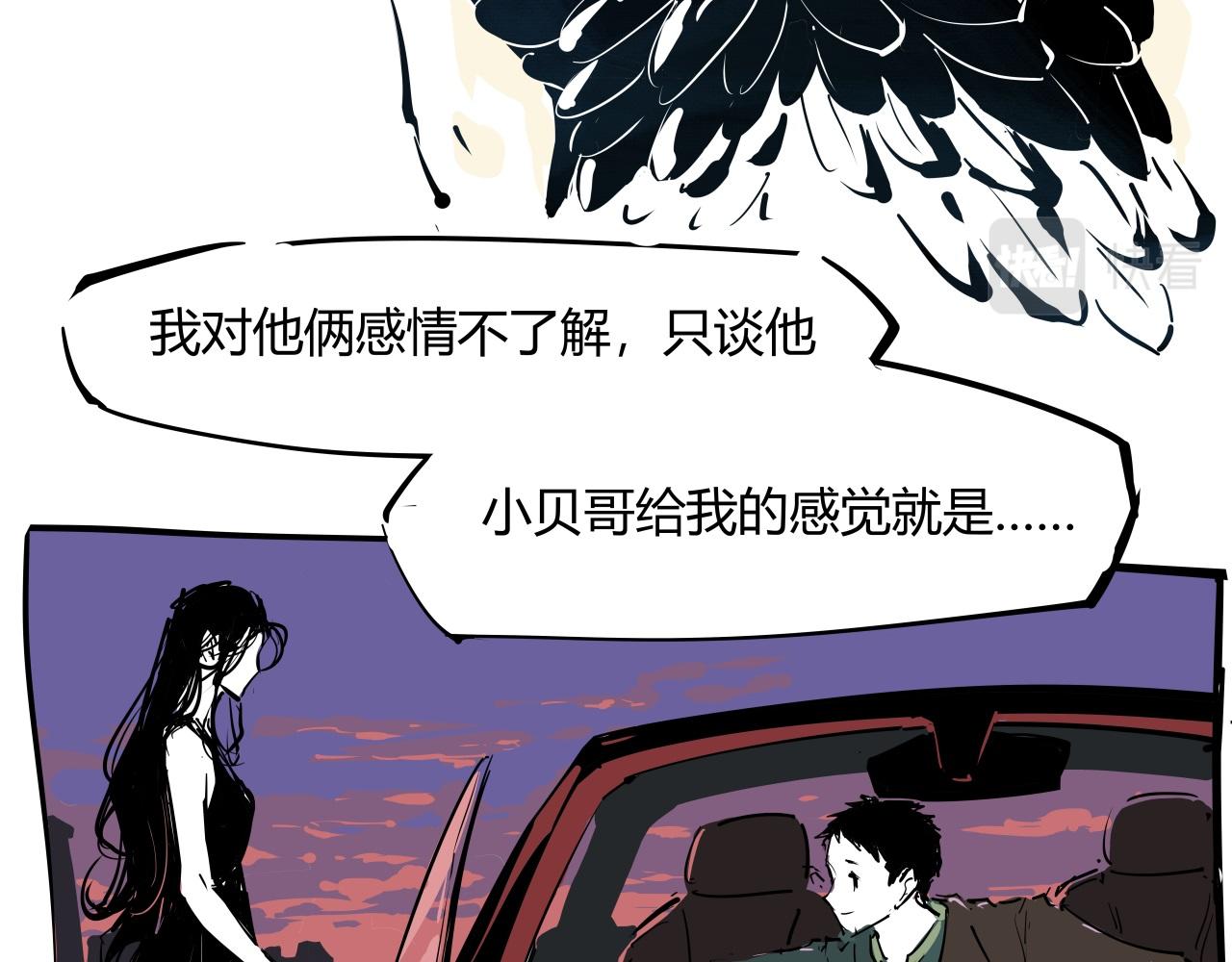 第86话 爱久见人心204
