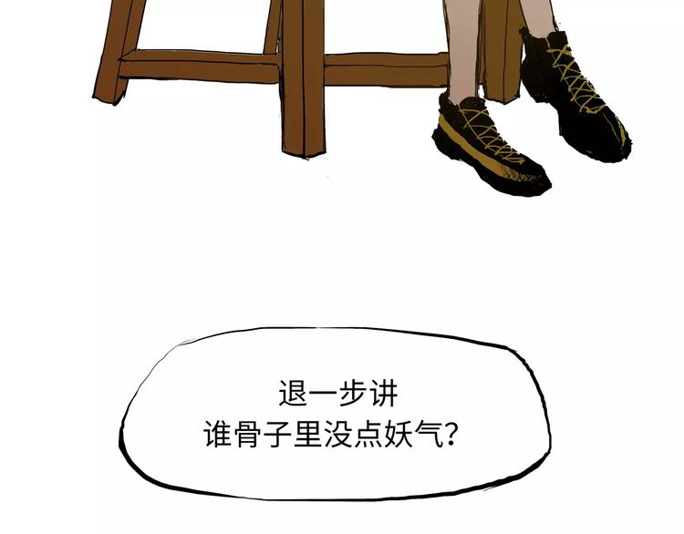 第19话 明知残酷却仍飞蛾扑火230