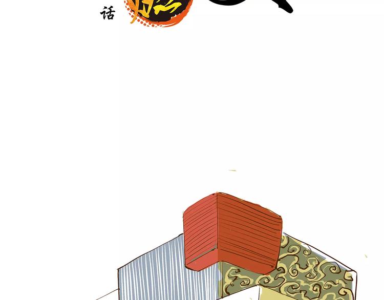 第34话 鸳鸯本是伪情种81