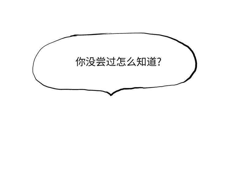 第18话 寂寞的恋人85