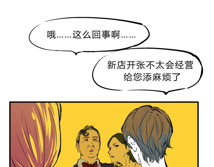 第69话 只是朋友45