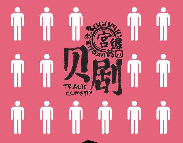 第1话 鉴情师54