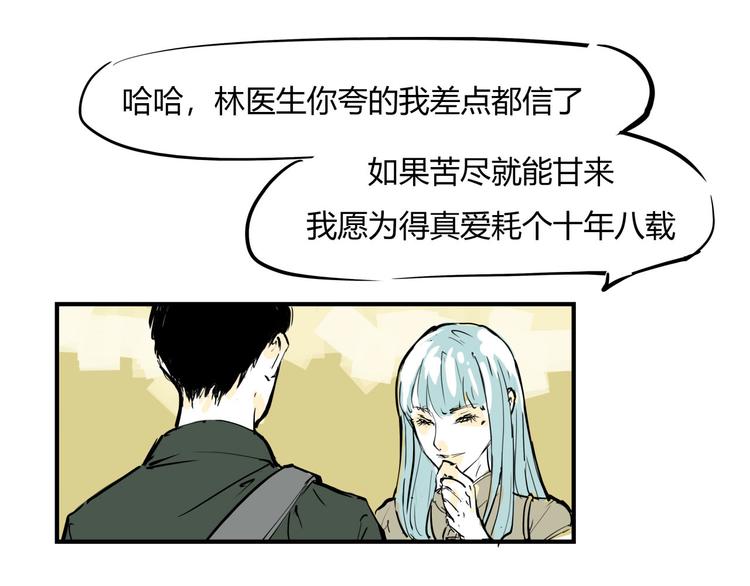 第64话 千层套路105
