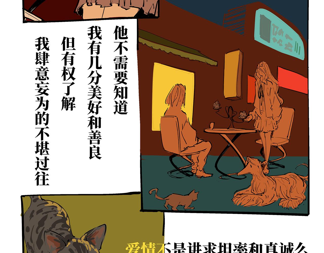 第80话 剖白319