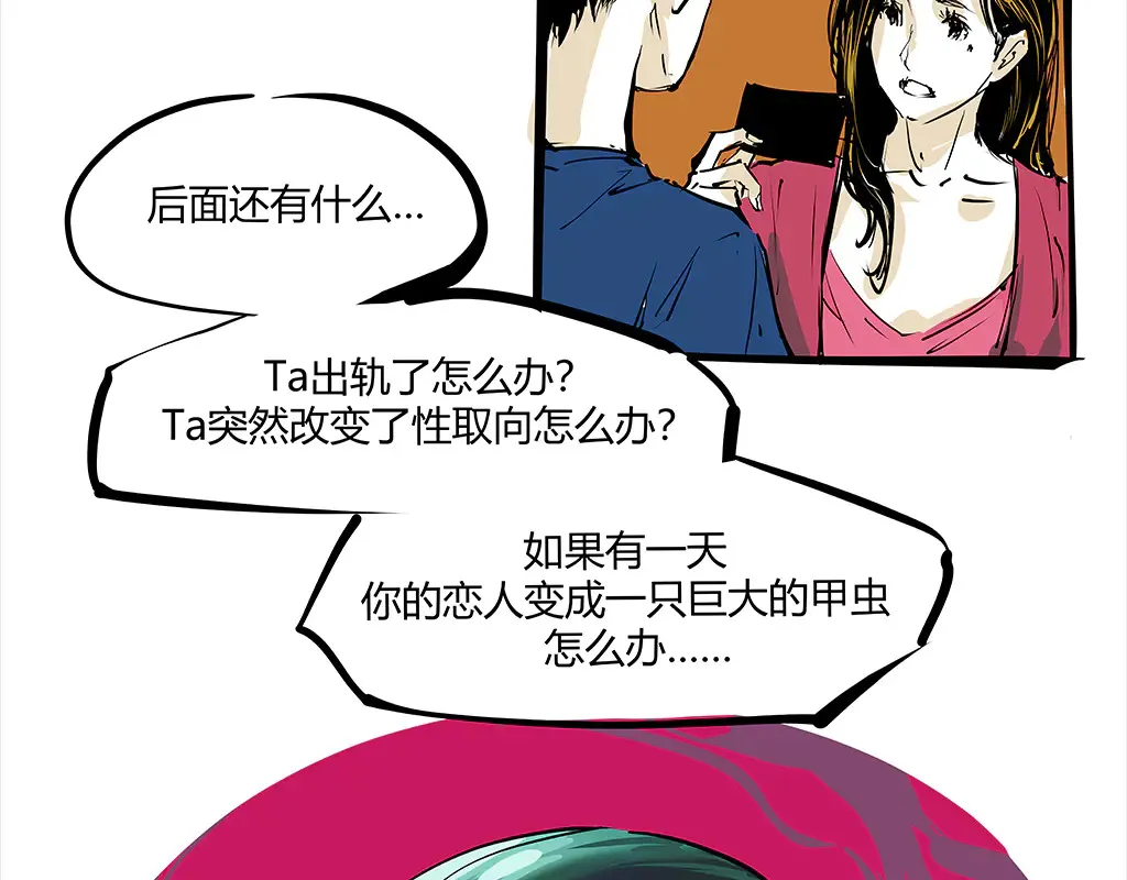 第102话 一念之间362