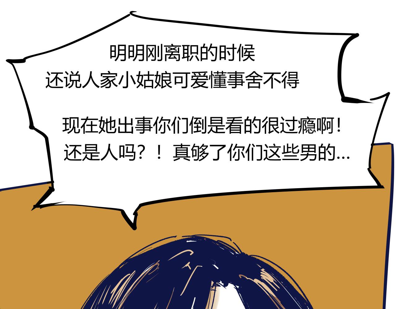 第96话 是是非非96