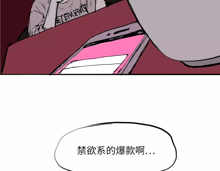 第19话 明知残酷却仍飞蛾扑火210
