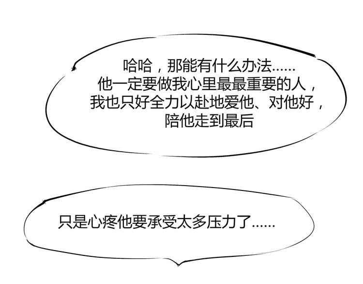 第53话 顽疾34