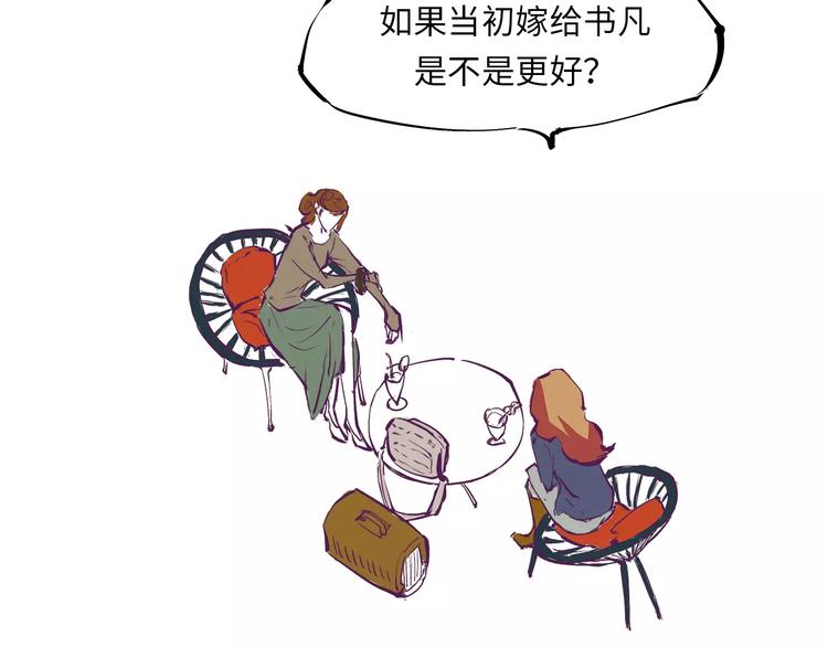 第35话 他不懂你想要的42