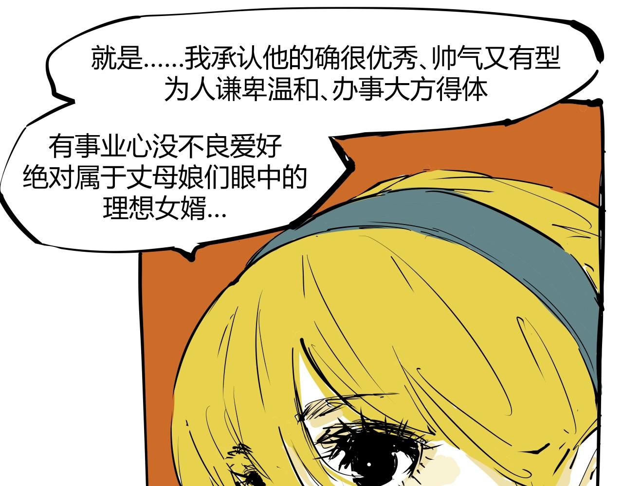第86话 爱久见人心192