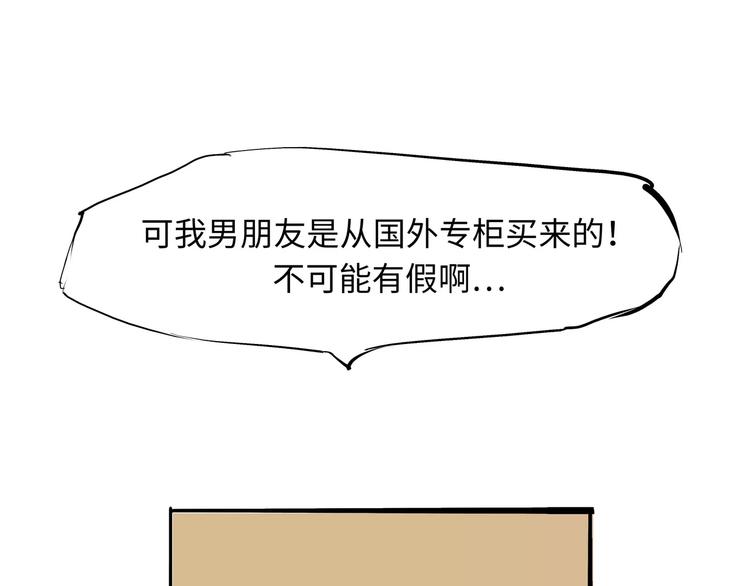 第25话 温柔的谎言148