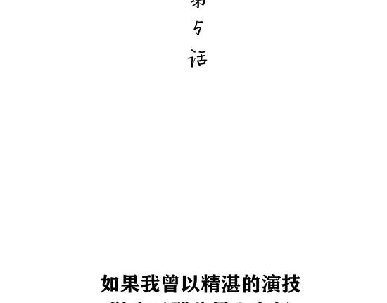 第5话 让人患得患失的爱2