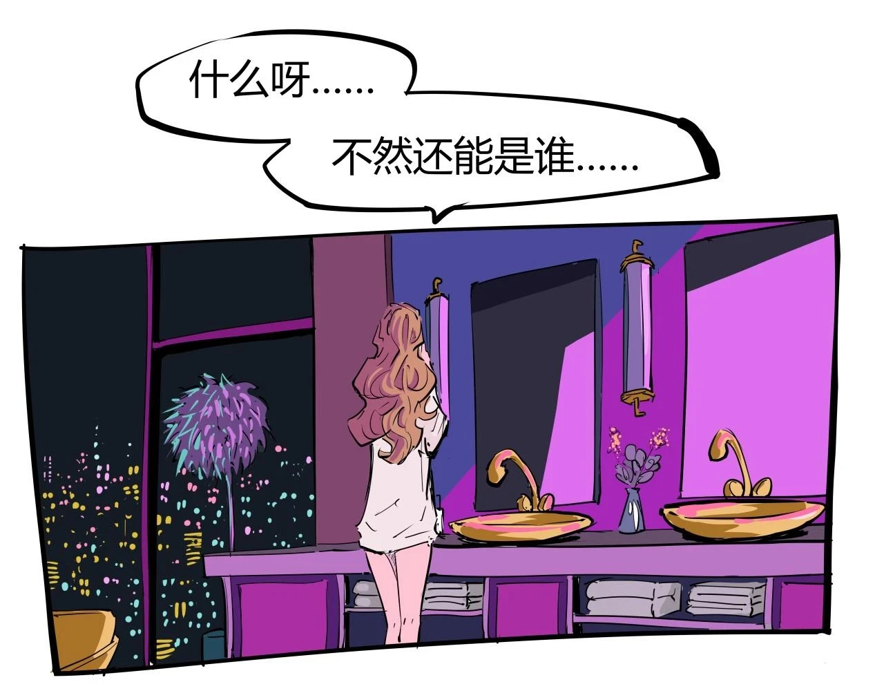 第88话（下）世上始终你好24