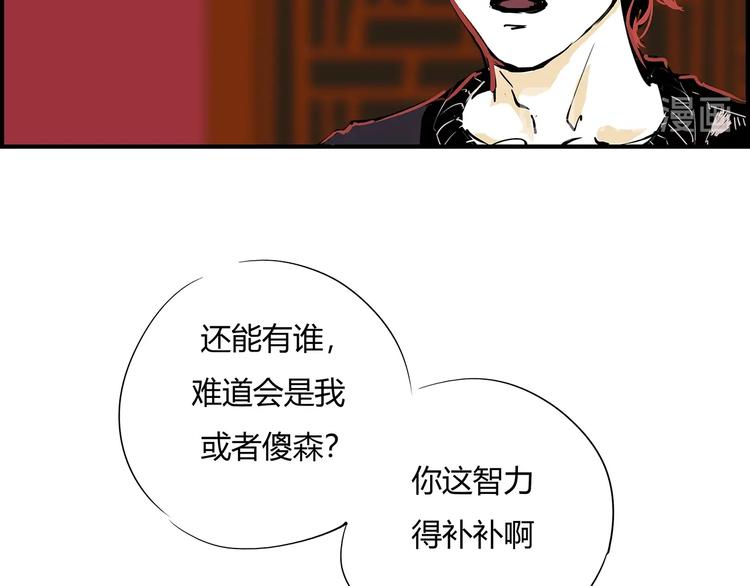 第57话 婚姻坟墓90
