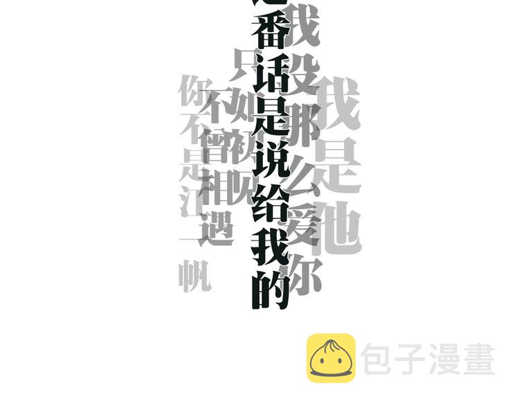第20话 特别的人262