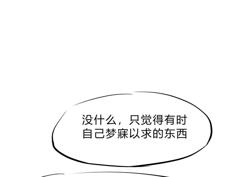 第39话 不同的追求93