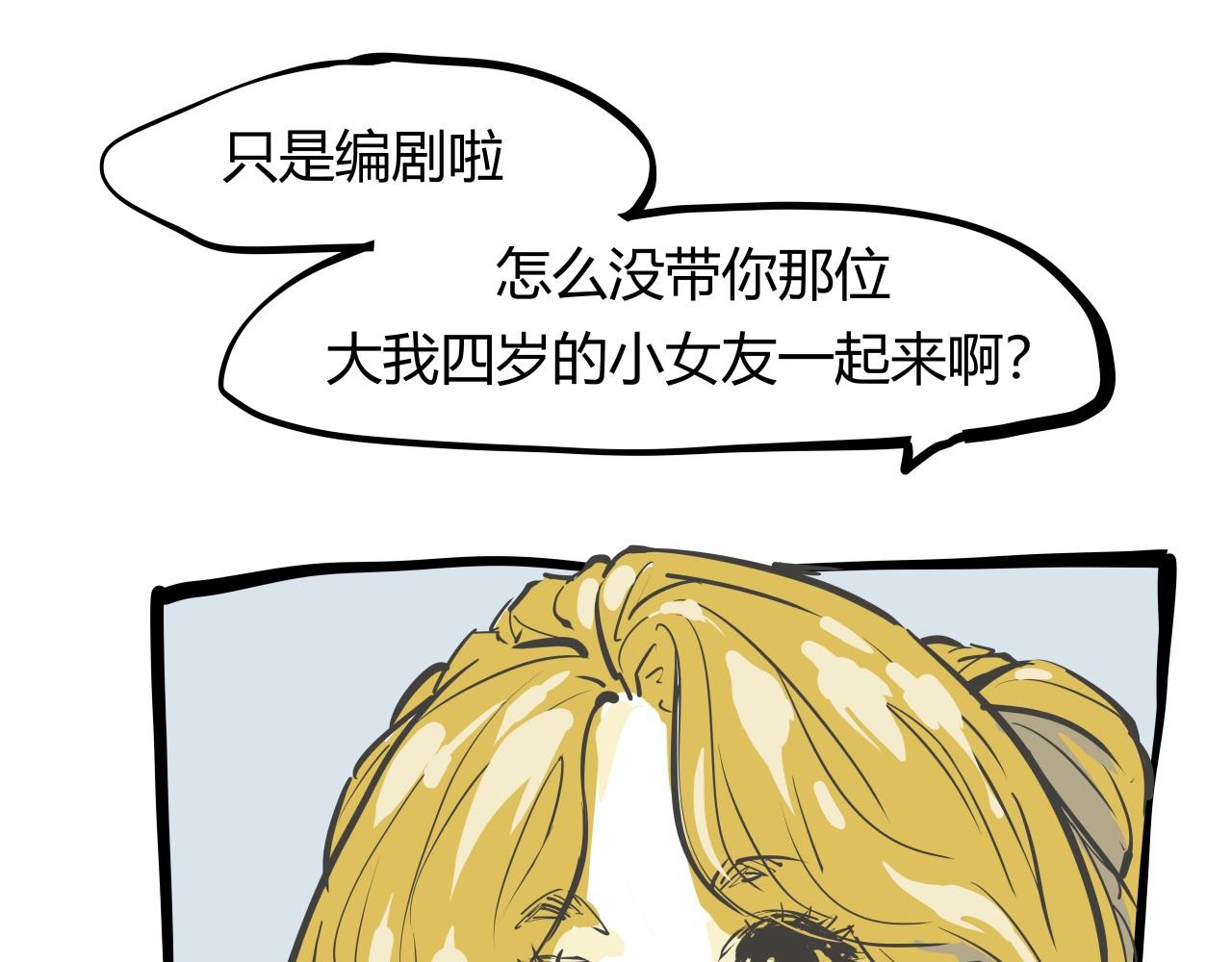 第86话 爱久见人心48