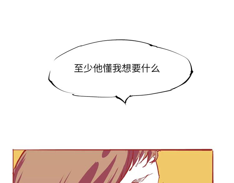 第35话 他不懂你想要的44