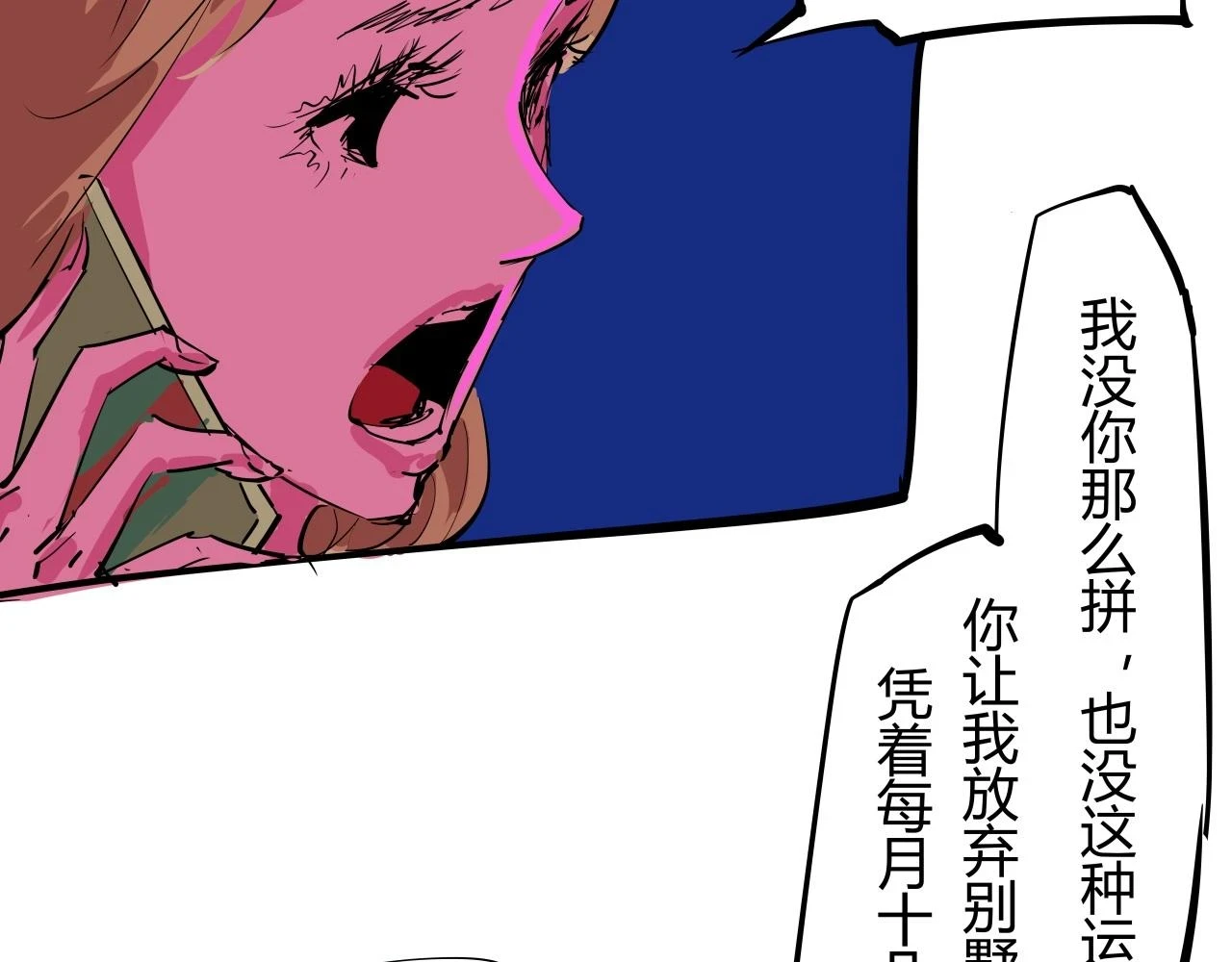 第88话（下）世上始终你好50