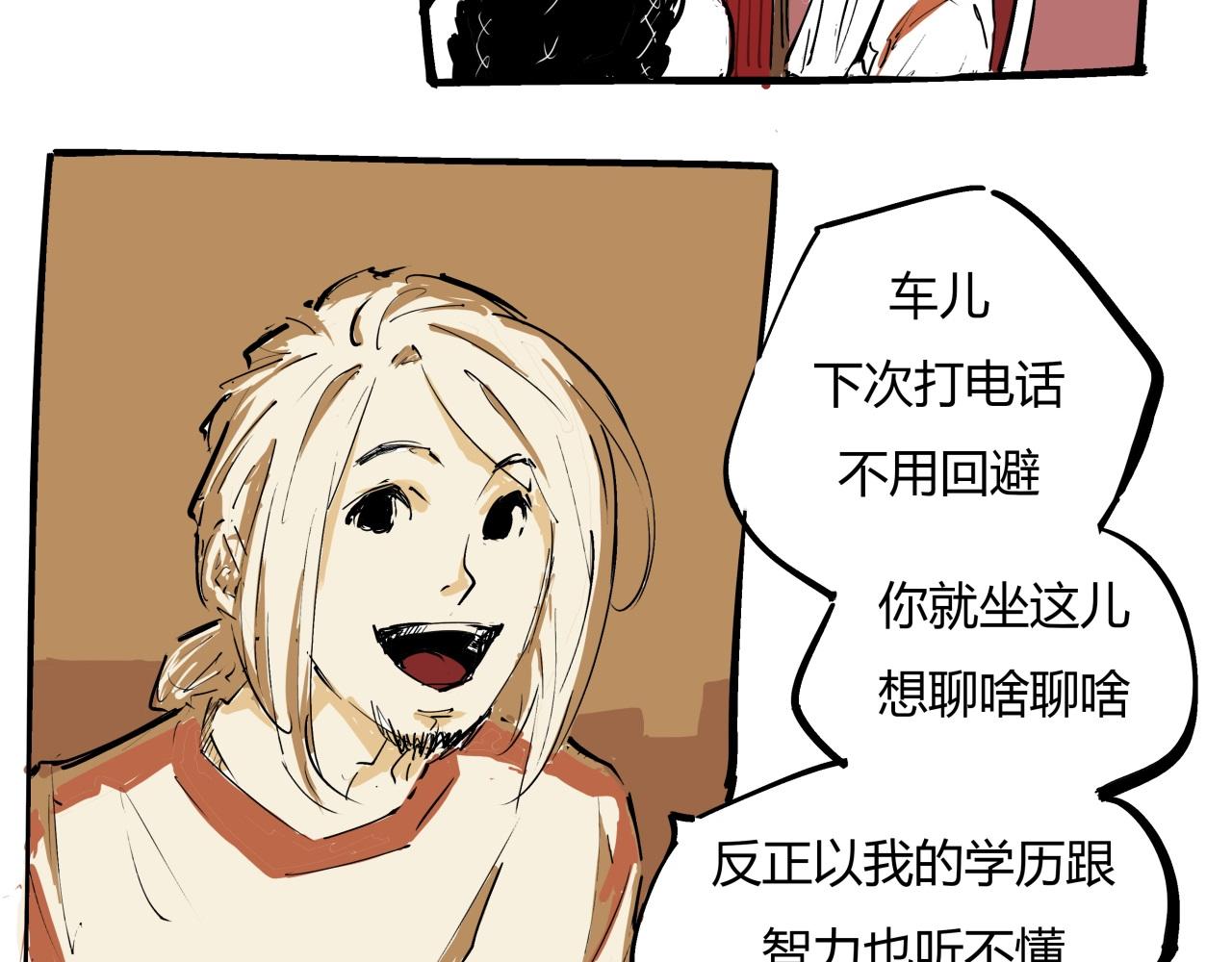 第85话  静观其变18