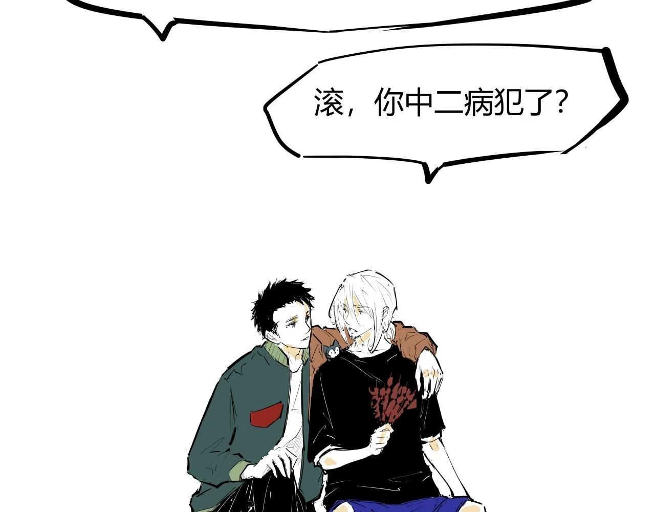 第88话（下）世上始终你好190