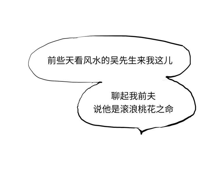 第28话 爱你是我的软肋48