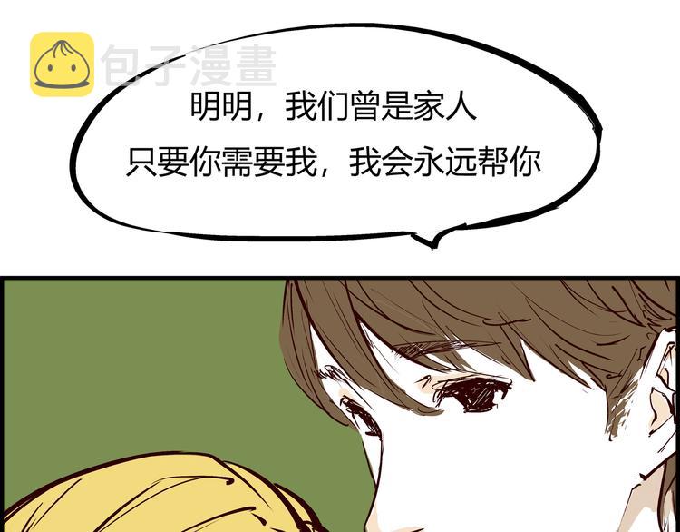 第69话 只是朋友186
