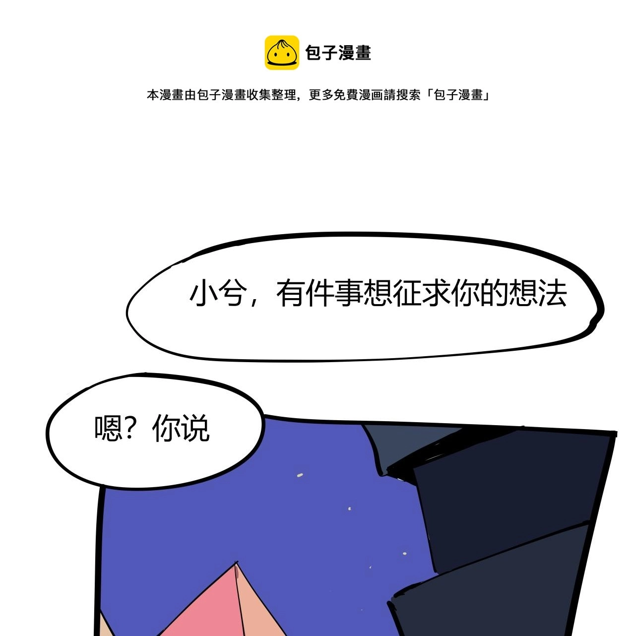 第87话 别来无恙0