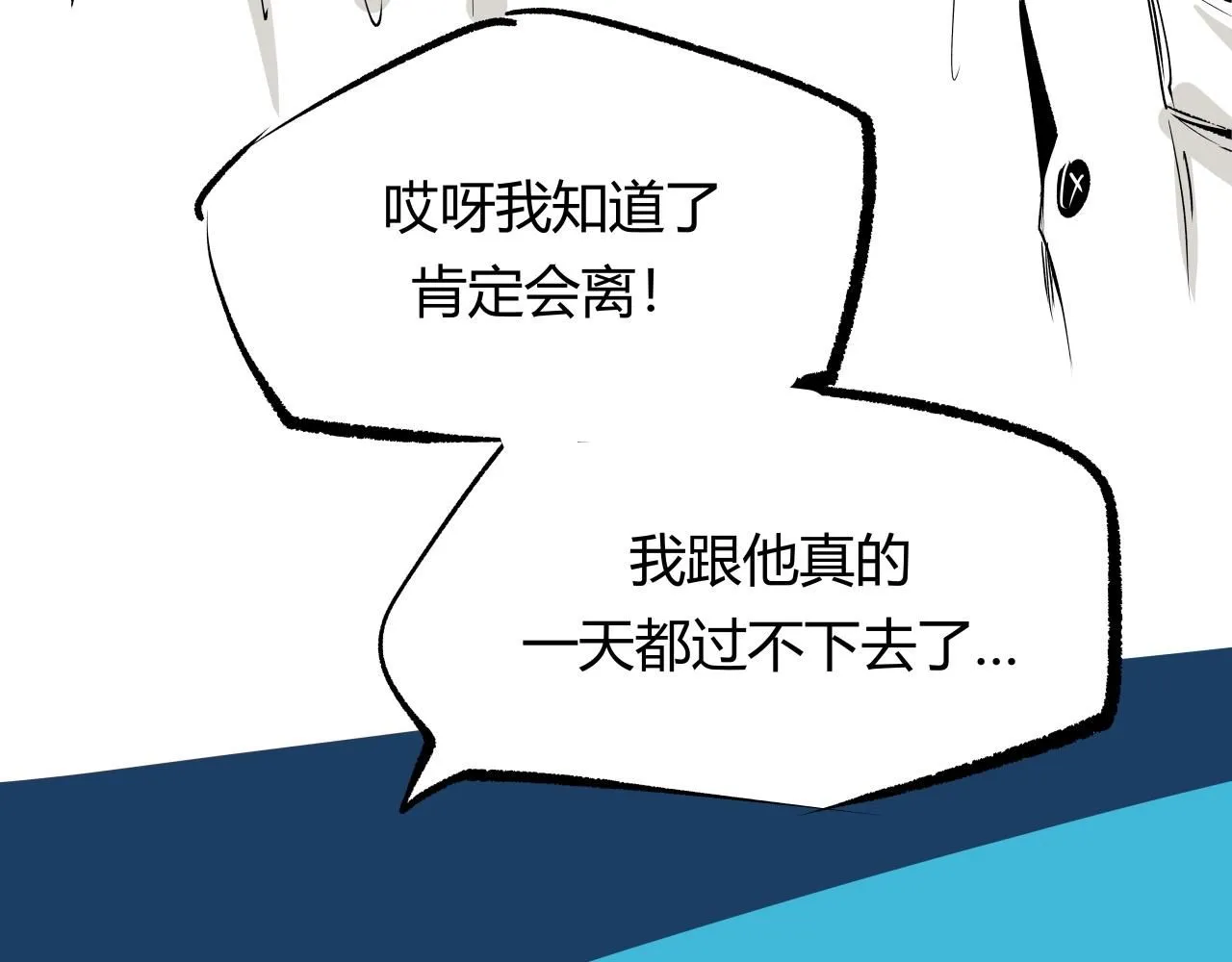 第94话 火上浇油109