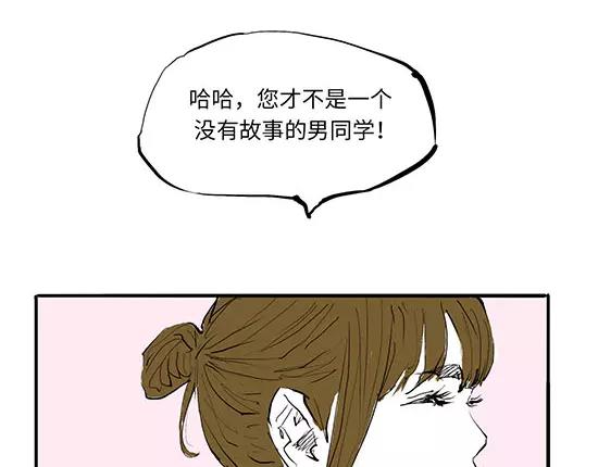 第11话  初次相遇70