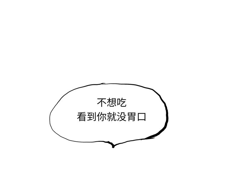 第18话 寂寞的恋人73