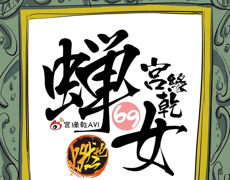 第69话 只是朋友63